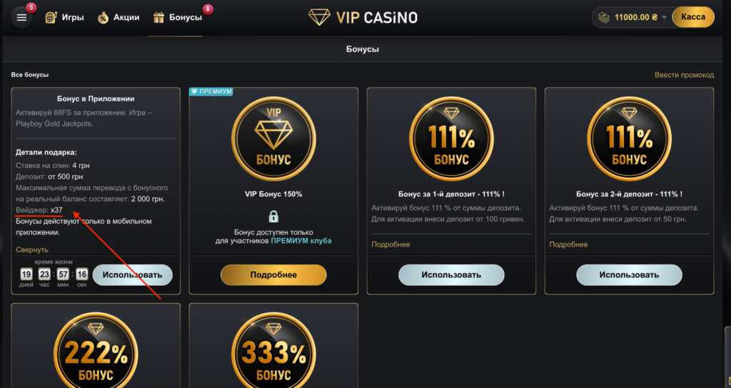 привилегии VIP-игроков