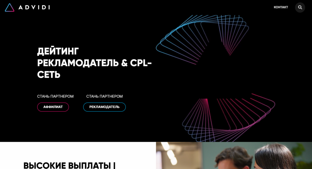партнерские программы cpa в России
