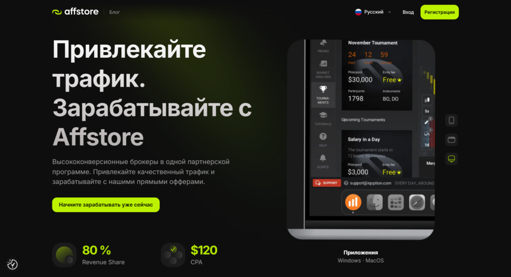 источники трафика для арбитража