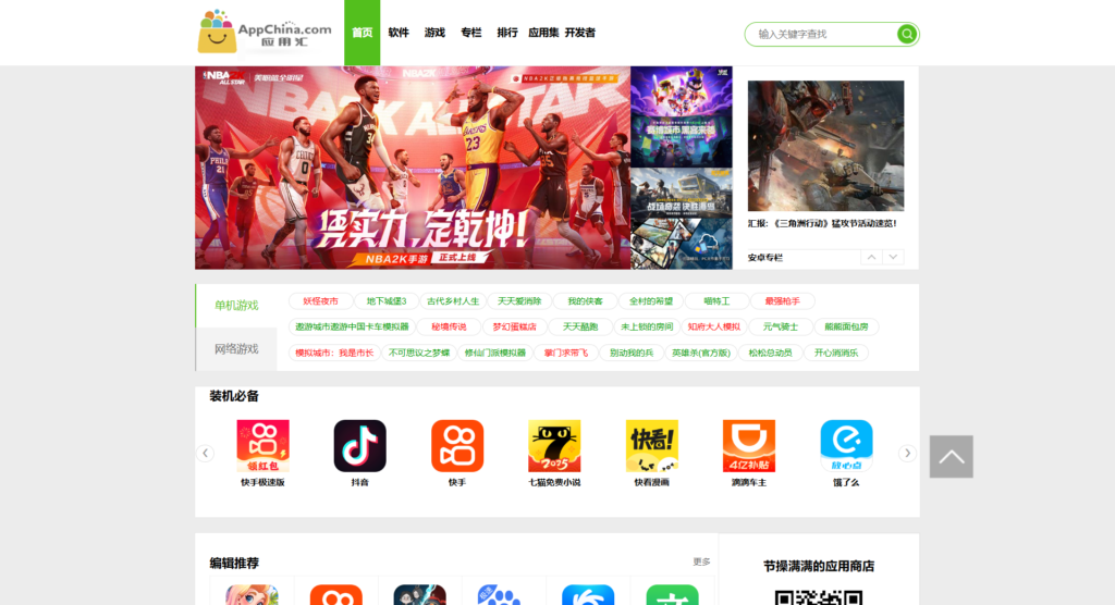 Альтернативы Google Play в Китае