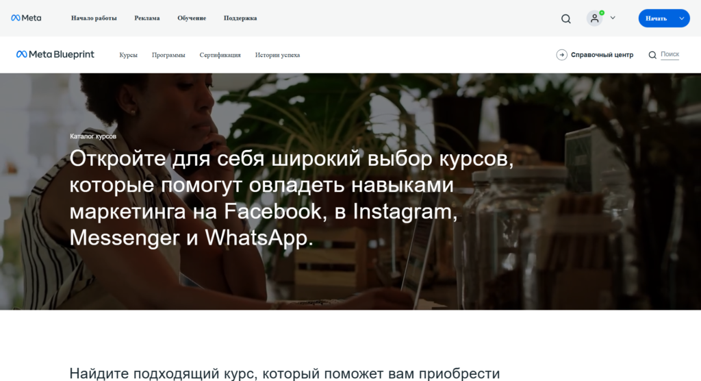 Курс по Meta Ads Manager для начинающих