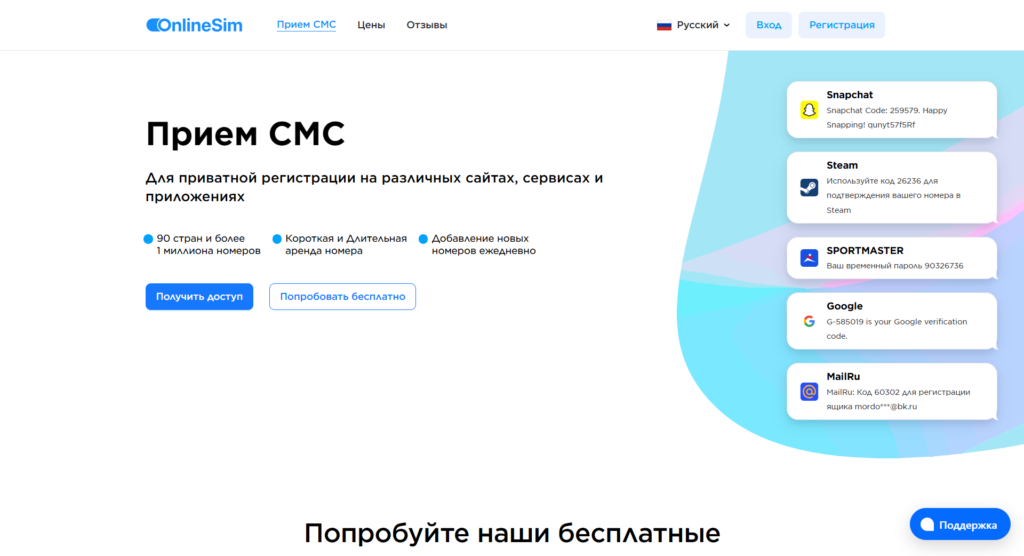 регистрация google без телефона