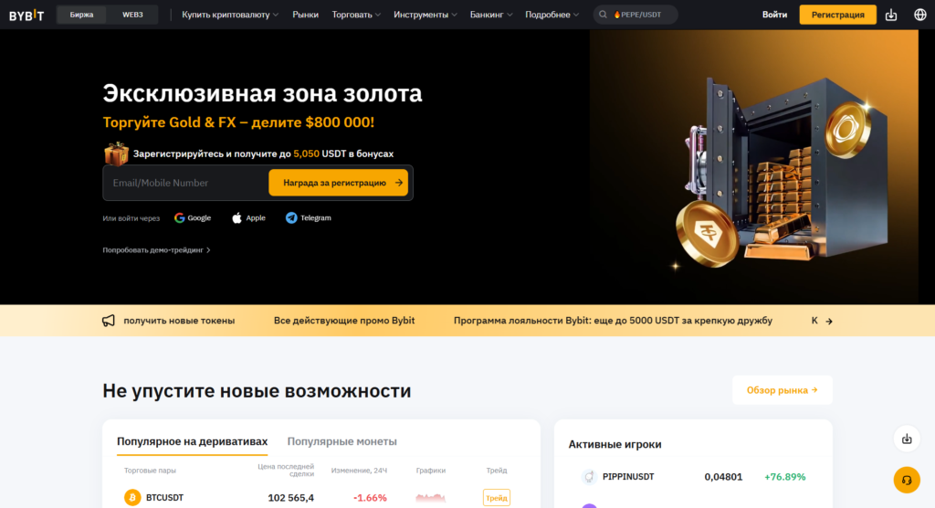 Криптовалютная биржа