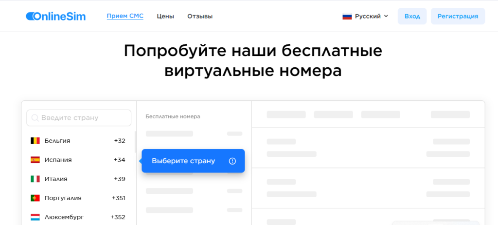 лучшие сервисы виртуальных номеров