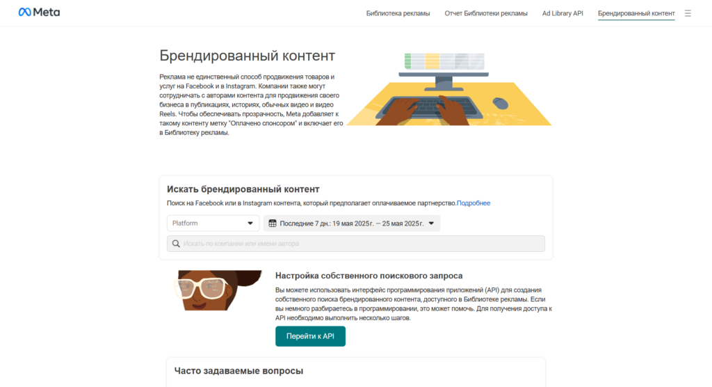 facebook ad library