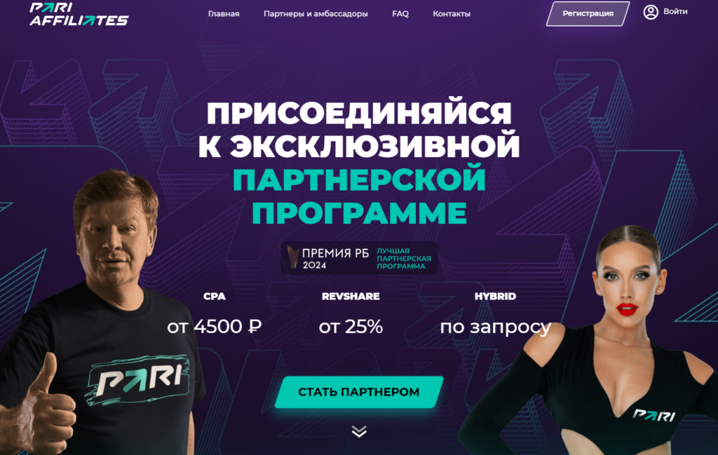 лучшие беттинг партнерки