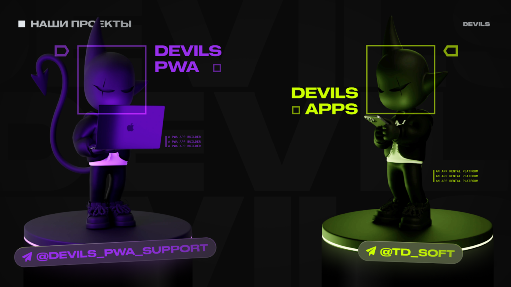 DEVILS PWA