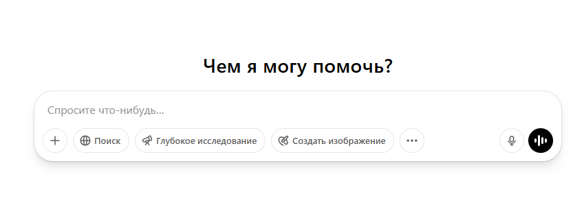 что такое чат gpt