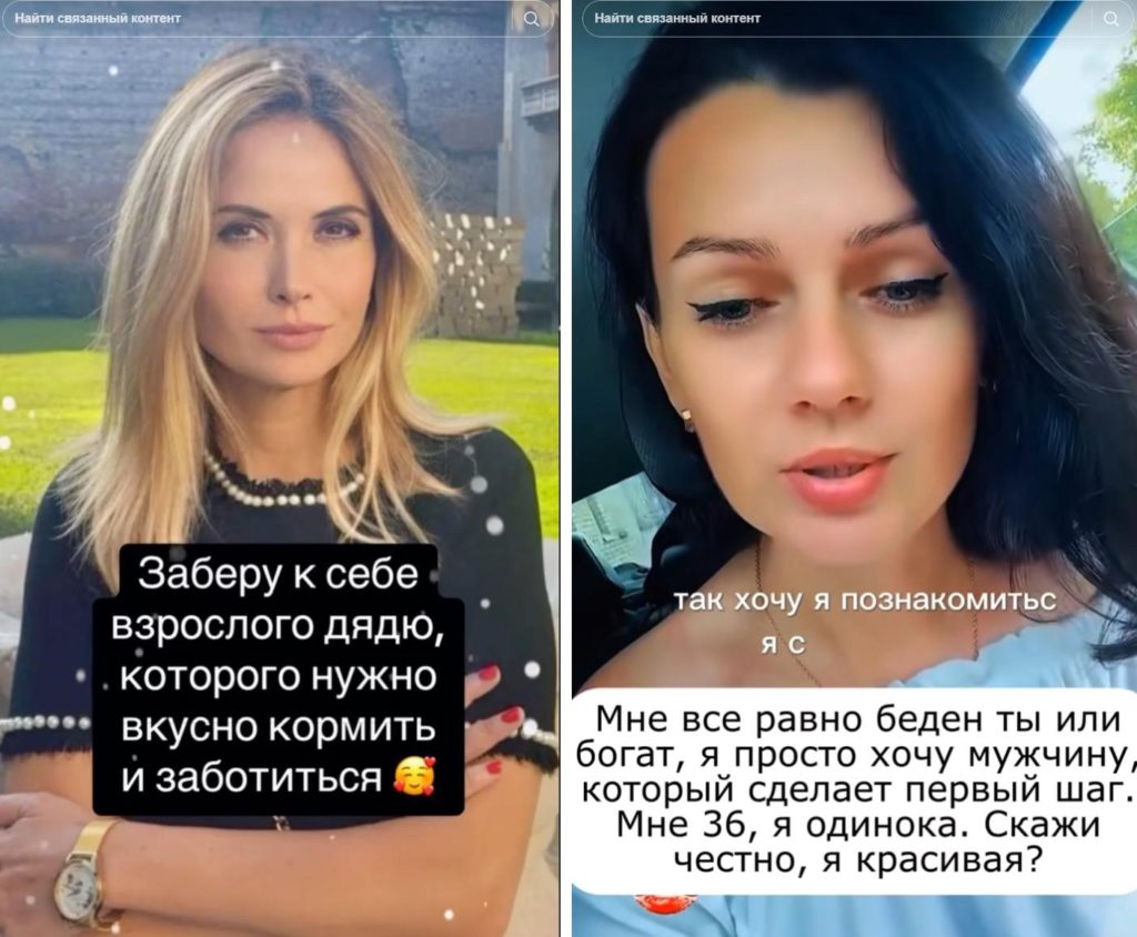 креативы дейтинг TikTok