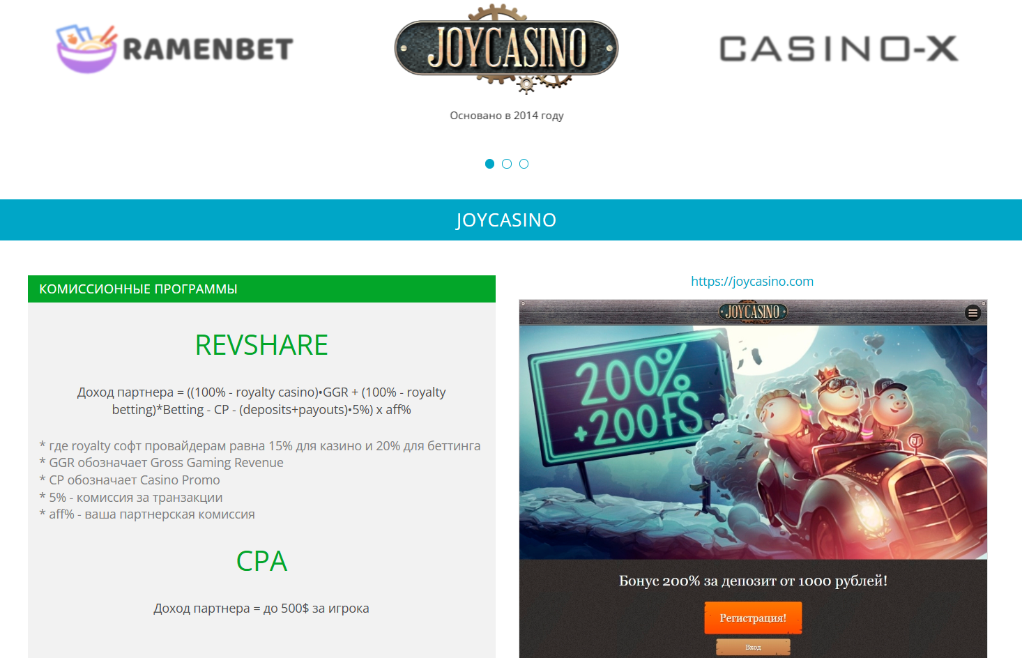 офферы в PoshFriends