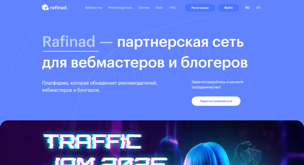 лучшие cpa партнерки 2025