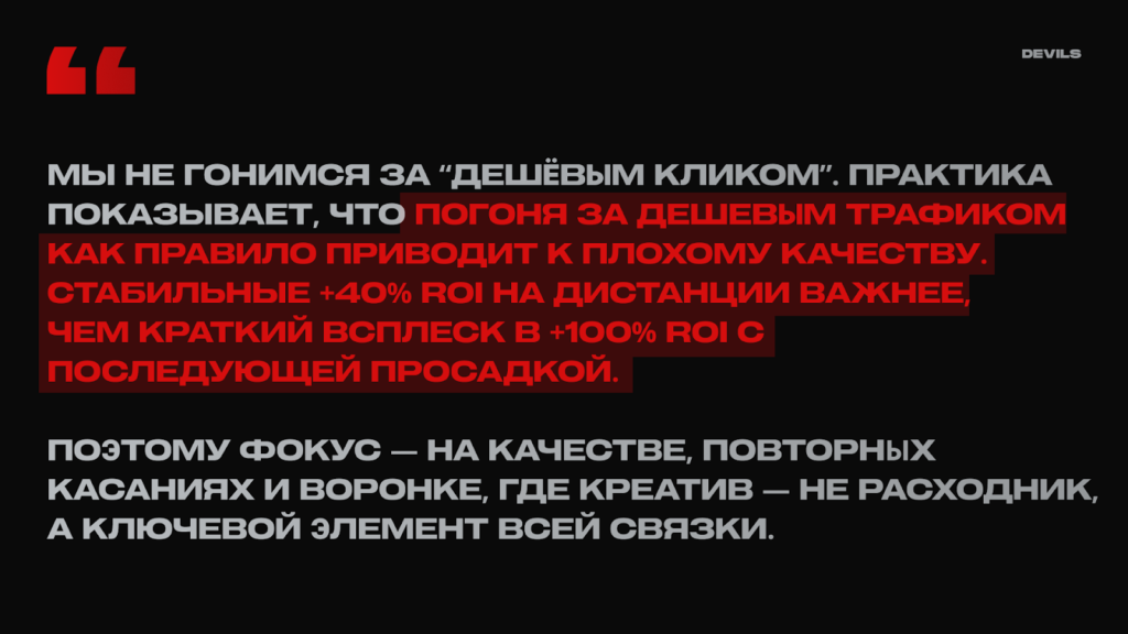Фокус на качестве