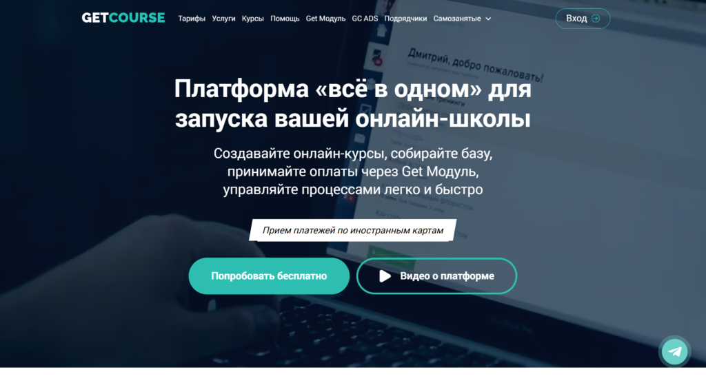 продажа цифровых продуктов