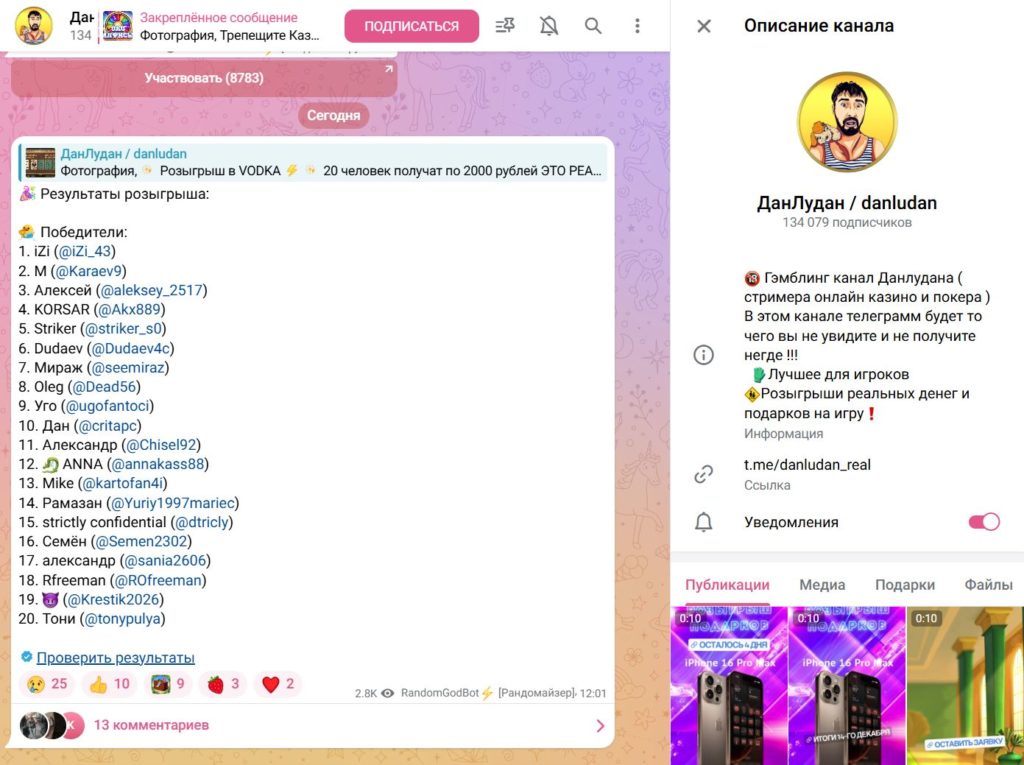 данлудан telegram