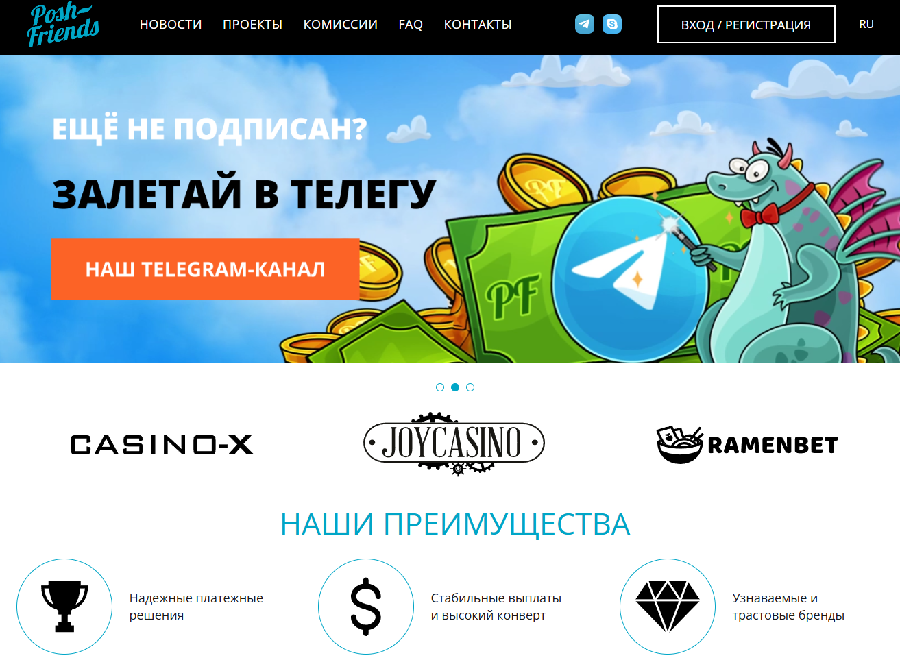 обзор партнерки PoshFriends