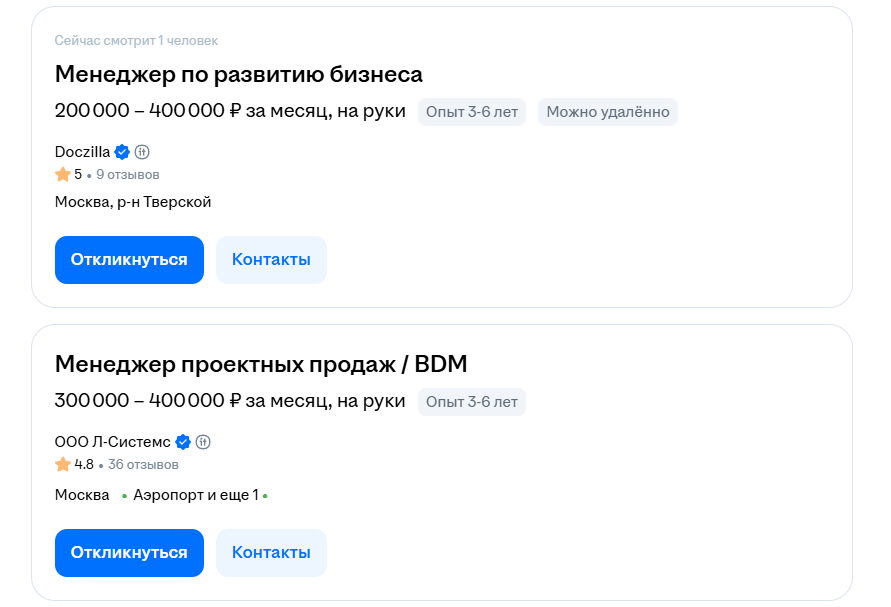 как начать карьеру в бизнес-девелопменте