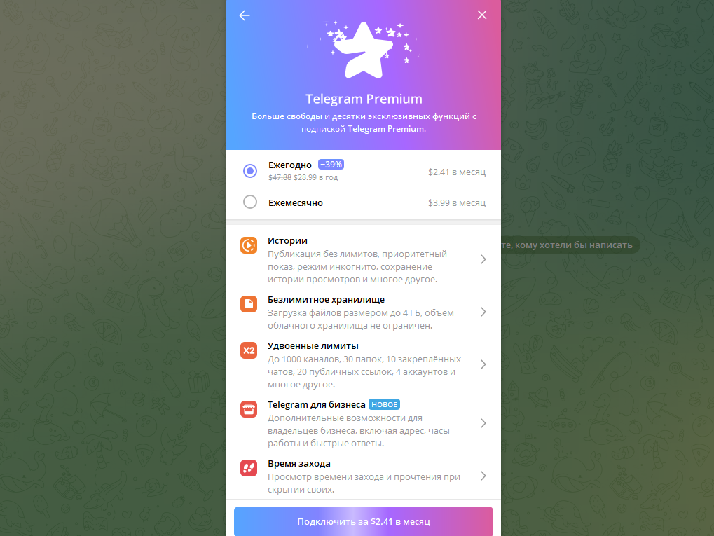 цена Telegram Premium 2025