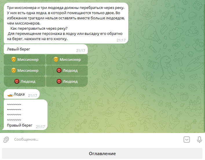 Бот с головоломками Logic Game Bot