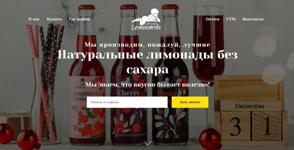 лендинг пример