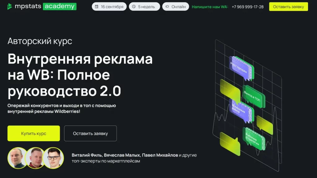 одностраничный лендинг