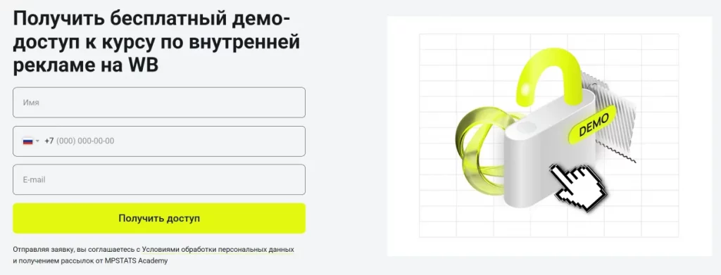 конверсионный лендинг