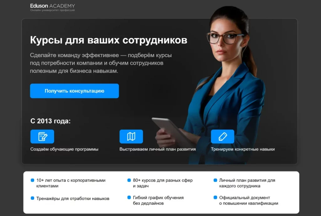 лендинг это простыми словами