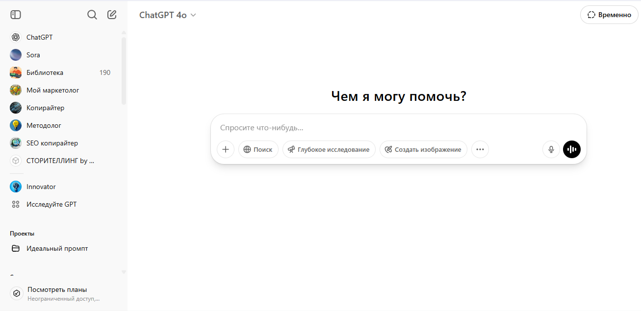 регистрация в ChatGPT