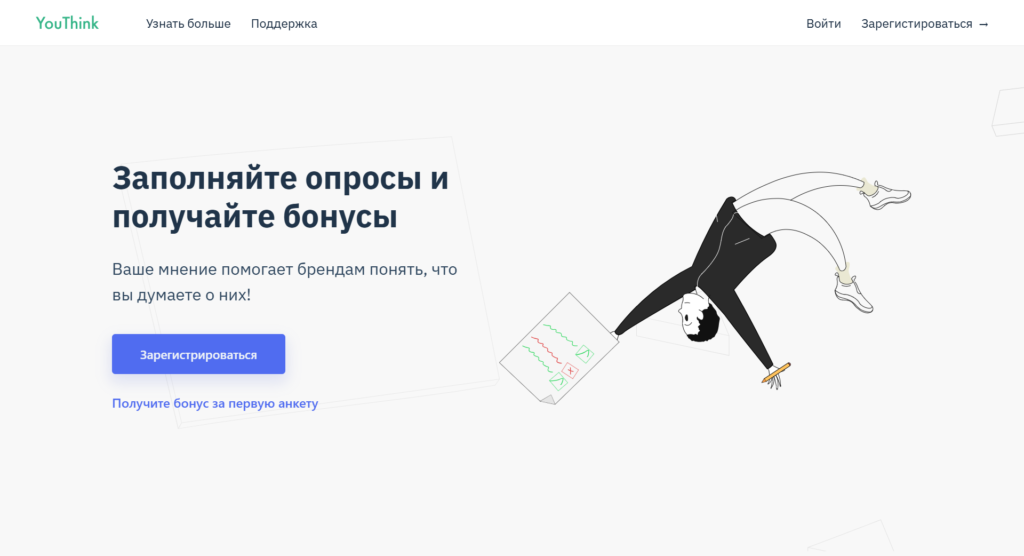 заработок на опросах с выводом на карту