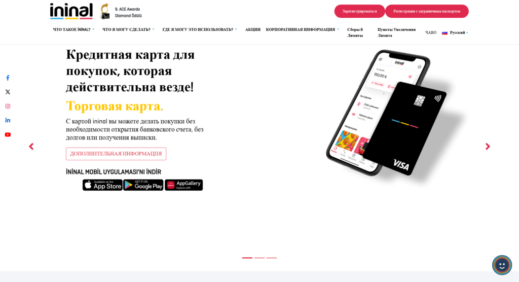 как оформить виртуальную карту в Турции онлайн