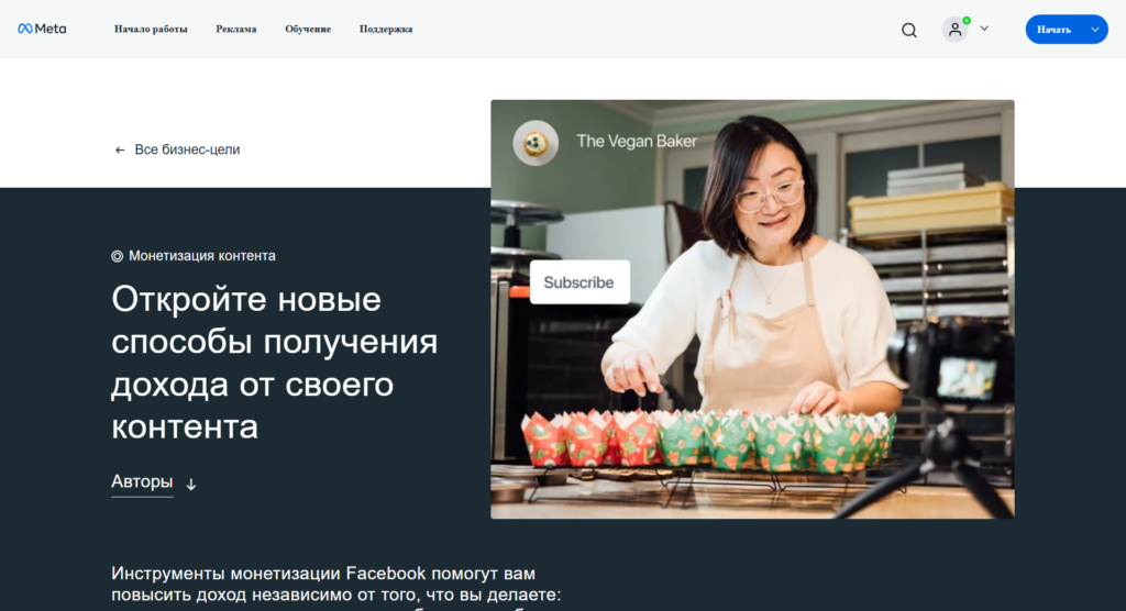 Обзор функций Meta Business Suite