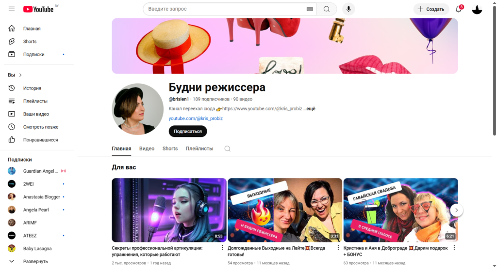 как назвать канал на YouTube
