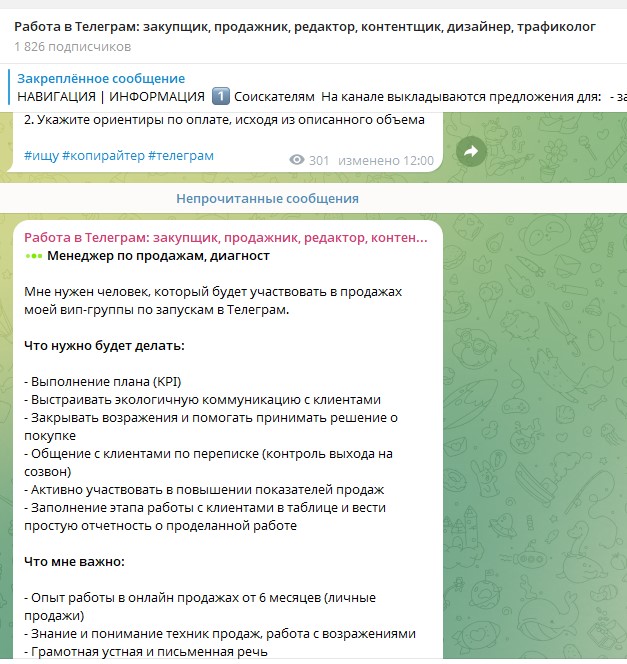как заработать на тг канале