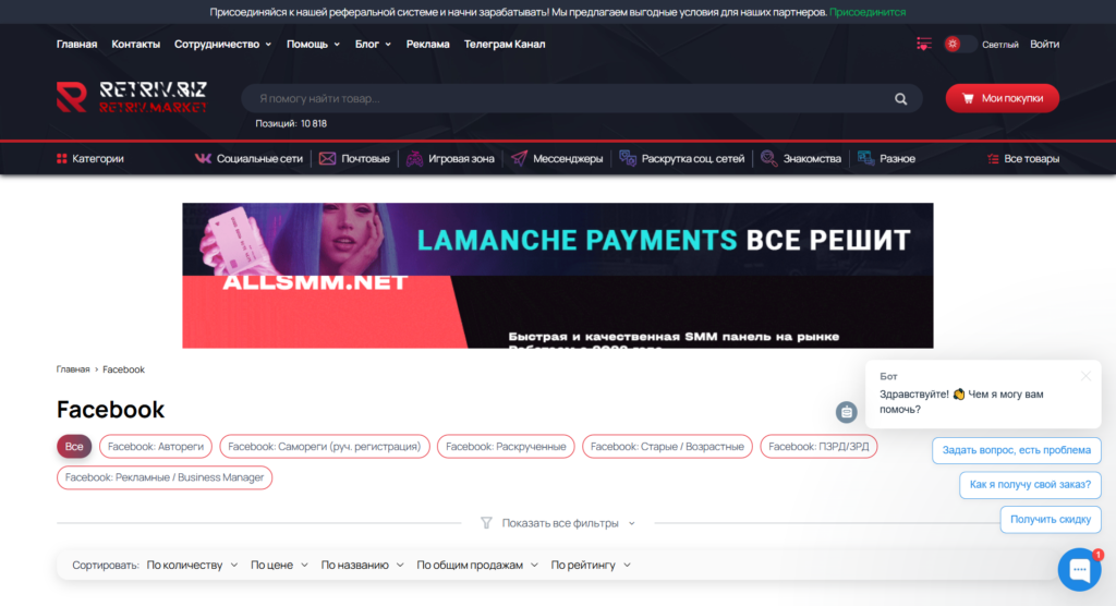 купить аккаунт facebook с отлежкой
