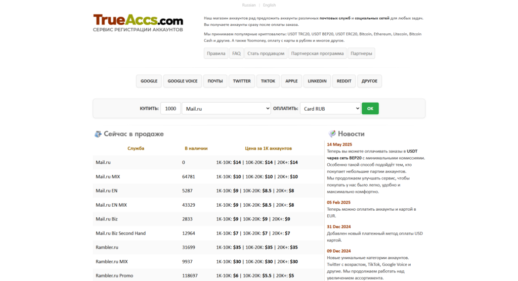 авторег телеграм