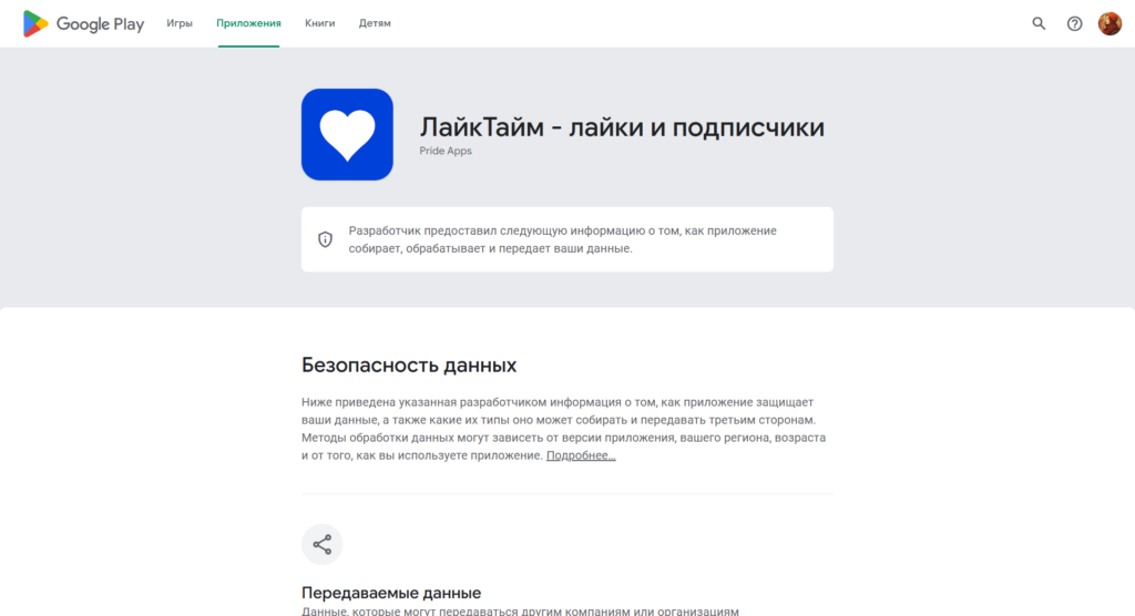 накрутка лайков ВК онлайн без регистрации