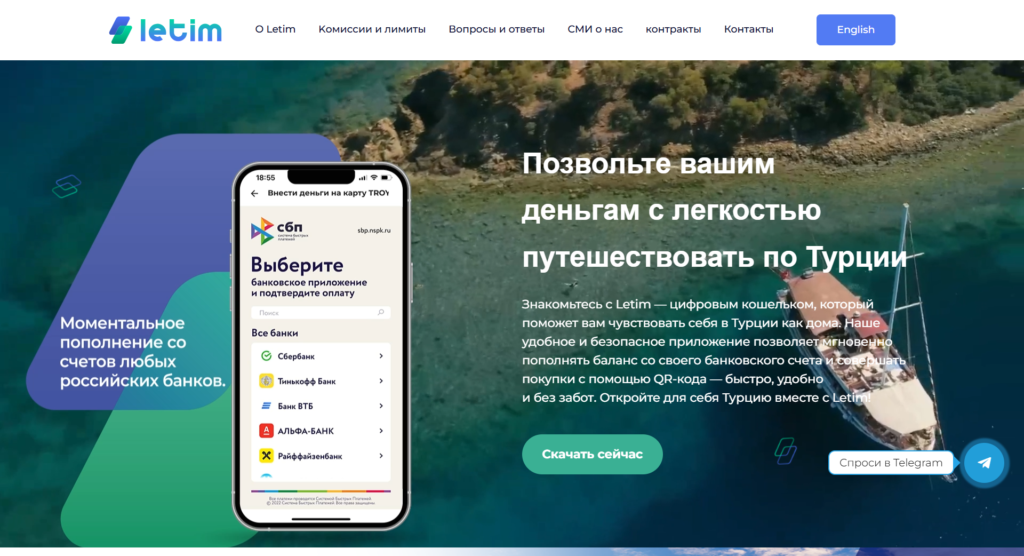 виртуальная карта Турции для россиян