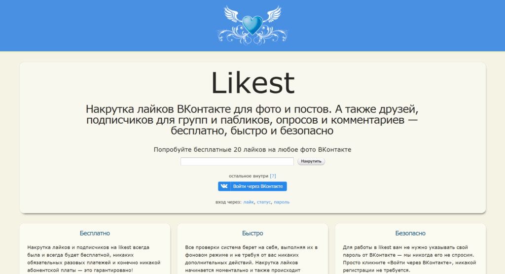 накрутка друзей вк онлайн