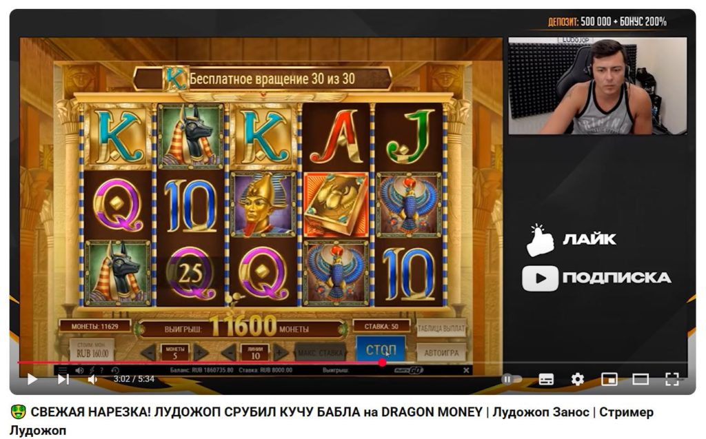 Лудожоп крупные выигрыши