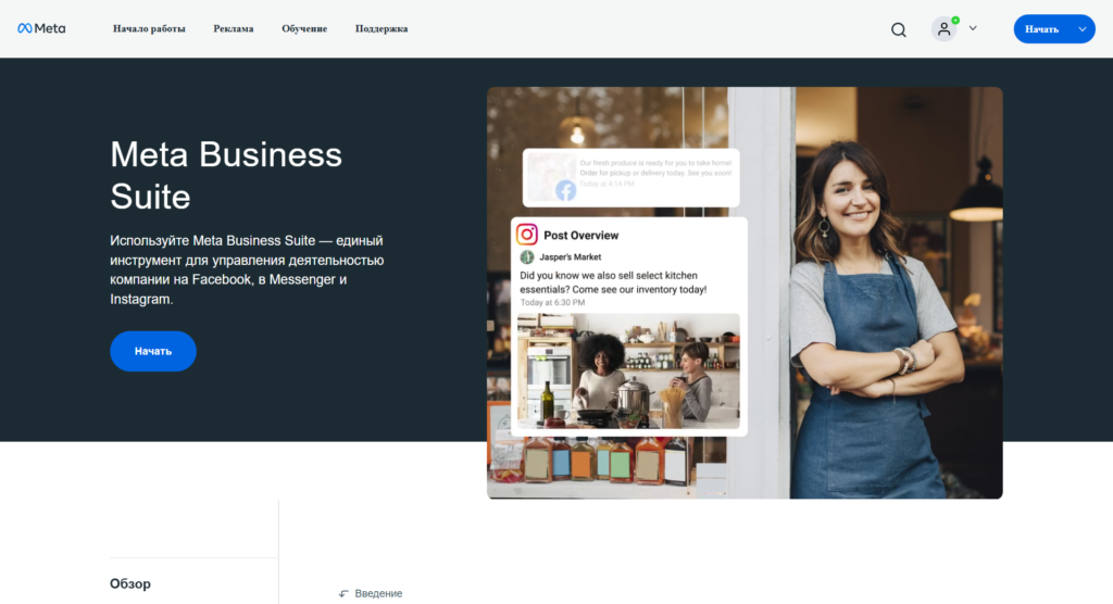 Добавление и управление рекламными аккаунтами в Business Manager