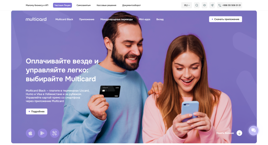 виртуальная карта Troy для оплаты в Турции