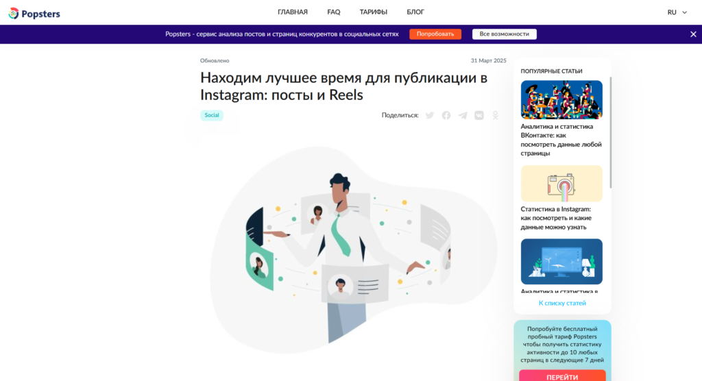 в какое время выкладывать рилс по часовым пояса