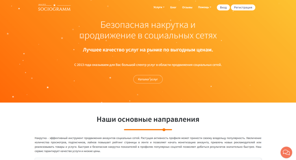 боты для накрутки друзей вк