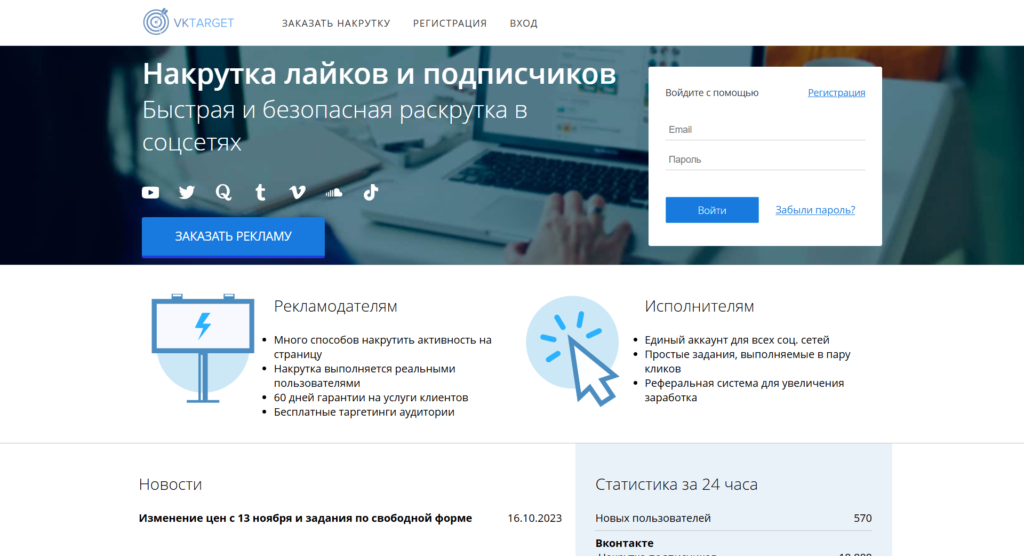 накрутка друзей вк бесплатно