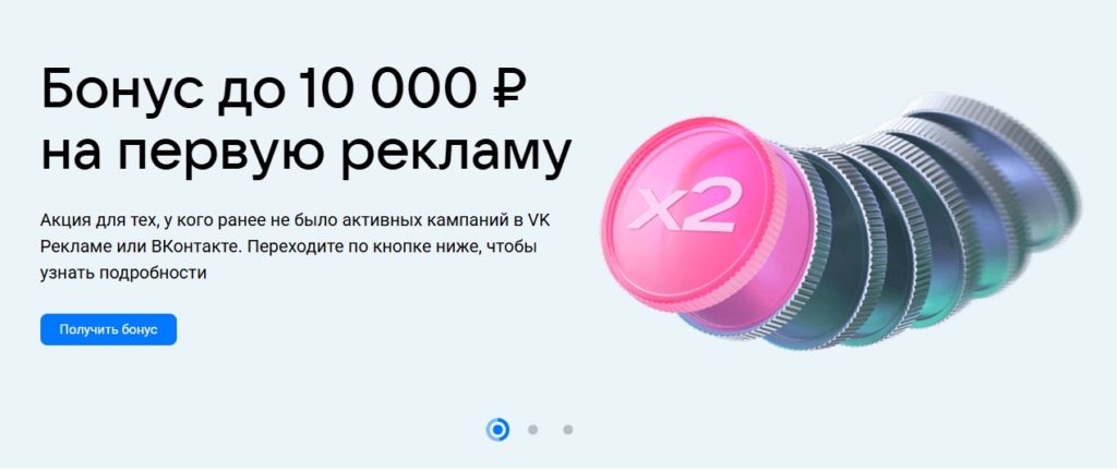как раскручивать VK РЕкламу