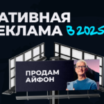 Нативная реклама