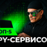 Топ-5 spy-сервисов для арбитража трафика