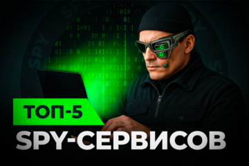 Топ-5 spy-сервисов для арбитража трафика