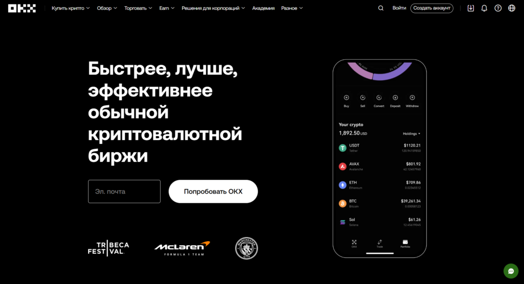 Лучшая криптобиржа 2025