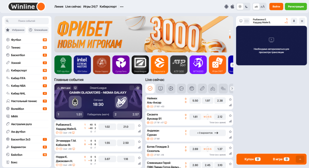 беттинг определение