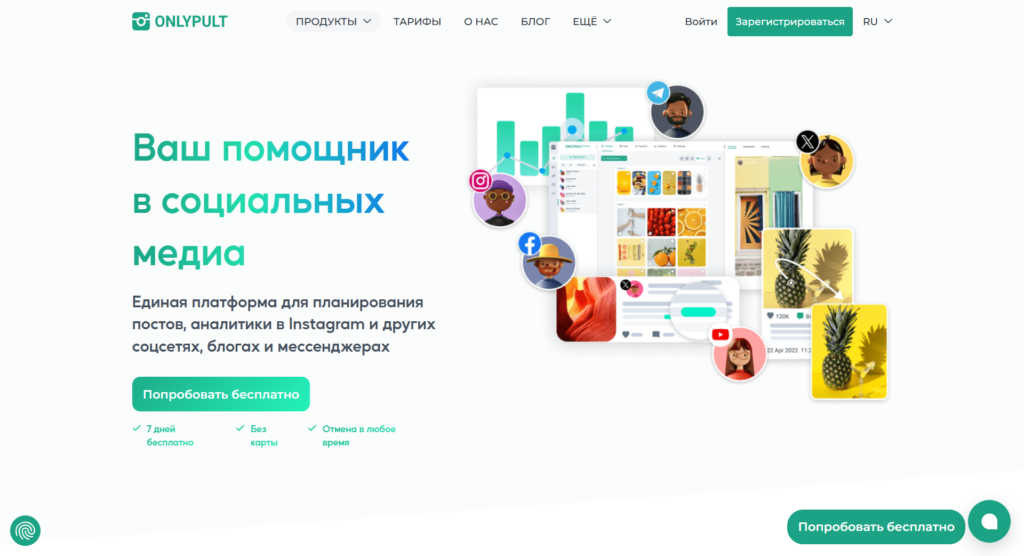 продвижение инстаграм
